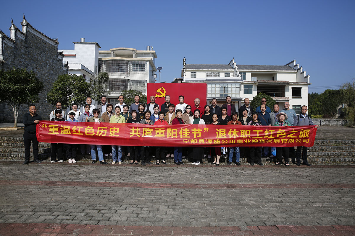 重溫紅色歷史 共度重陽佳節(jié)x.jpg
