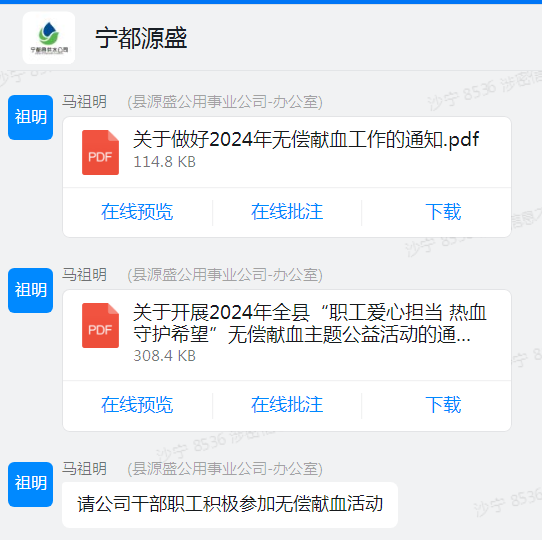 無償獻(xiàn)血活動(dòng).png